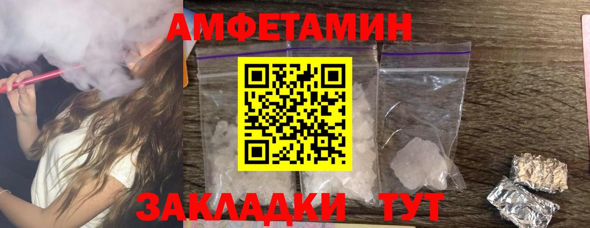 АМФЕТАМИН 98%  АМФЕТАМИН  Дедовск  Amphetamine  Вход с VPN 