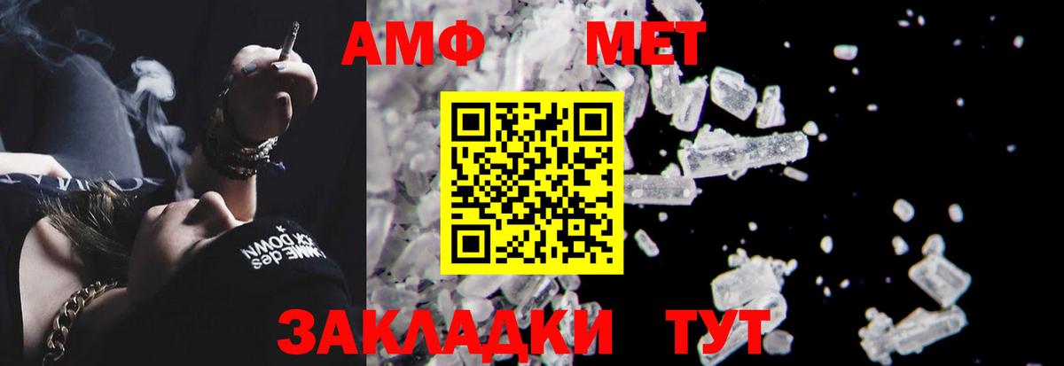 Амфетамин Premium Дедовск