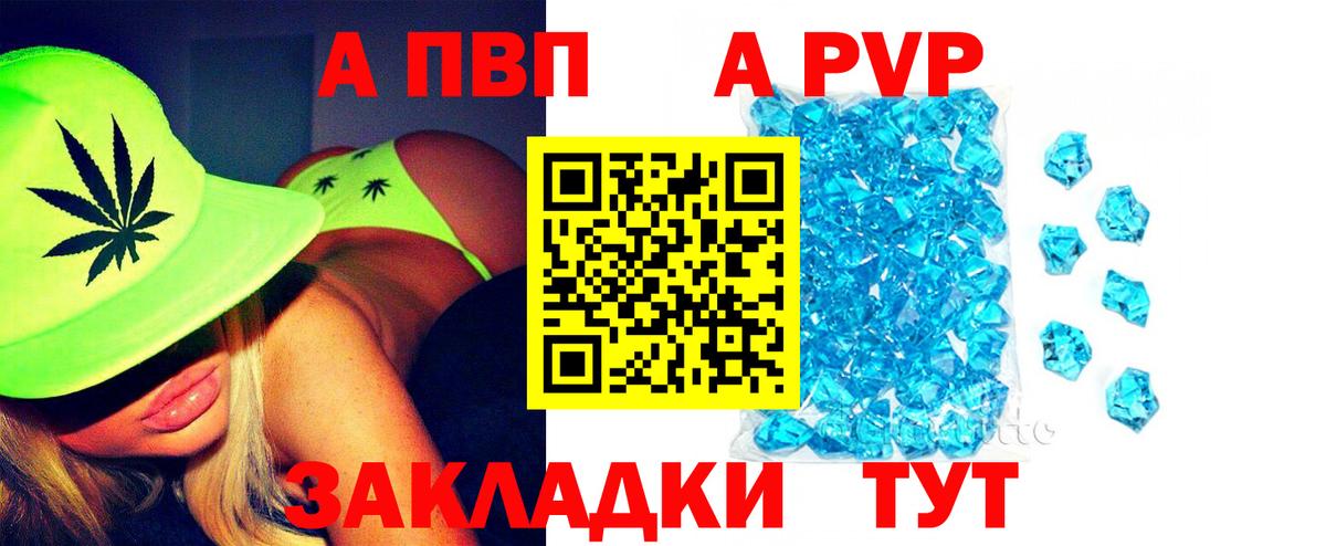 Alfa_PVP кристаллы Дедовск