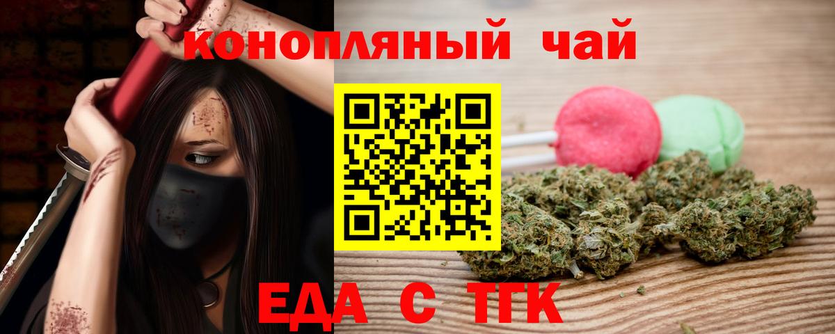 Печенье с ТГК марихуана Дедовск