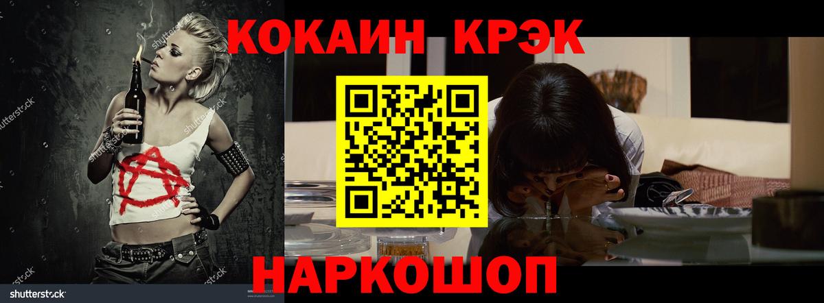 Кокаин 97%  Вход с VPN  Дедовск  Cocaine Колумбийский 