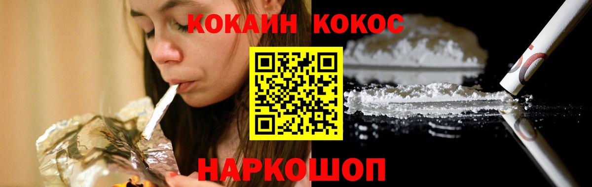 КОКАИН 97% Дедовск