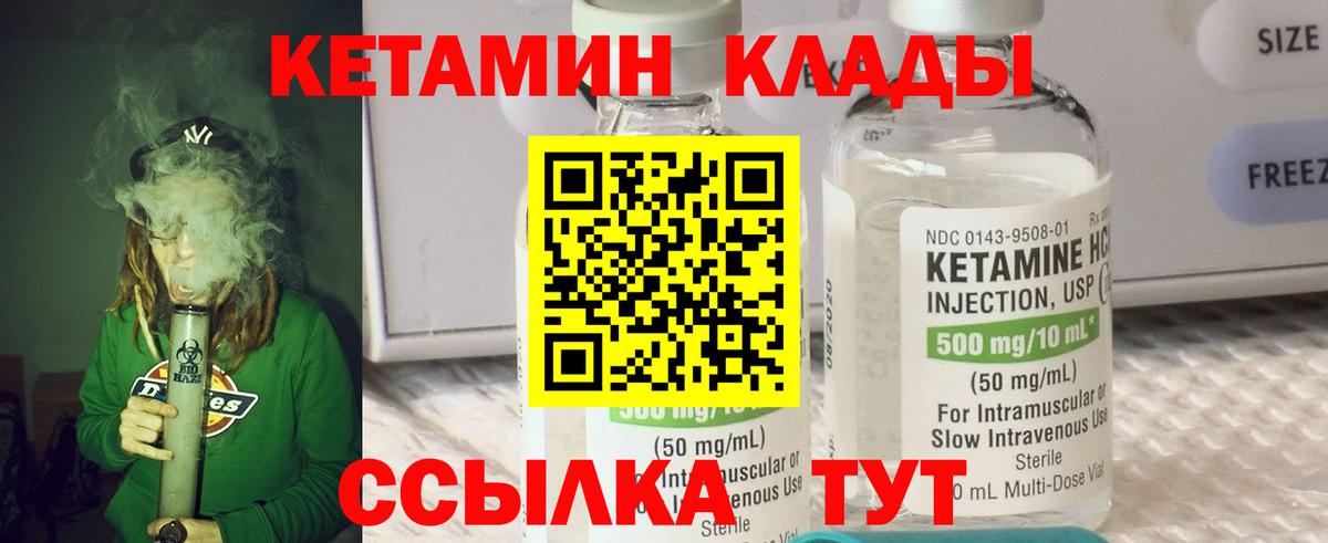 площадка телеграм  КЕТАМИН VHQ  ОМГ ОМГ ССЫЛКА  Вход с VPN  Дедовск  КЕТАМИН VHQ 
