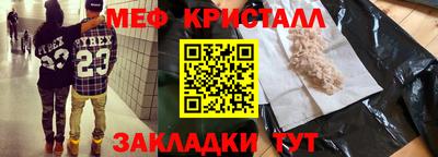 кристаллы Татарск