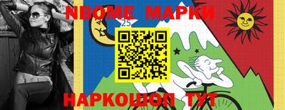 марки nbome Тверь
