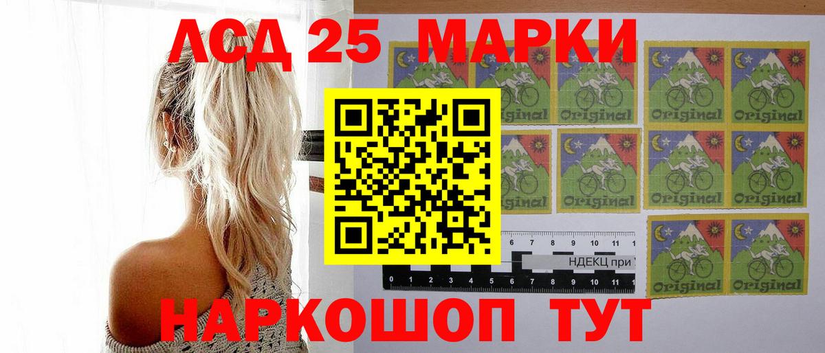 LSD-25 экстази кислота Дедовск