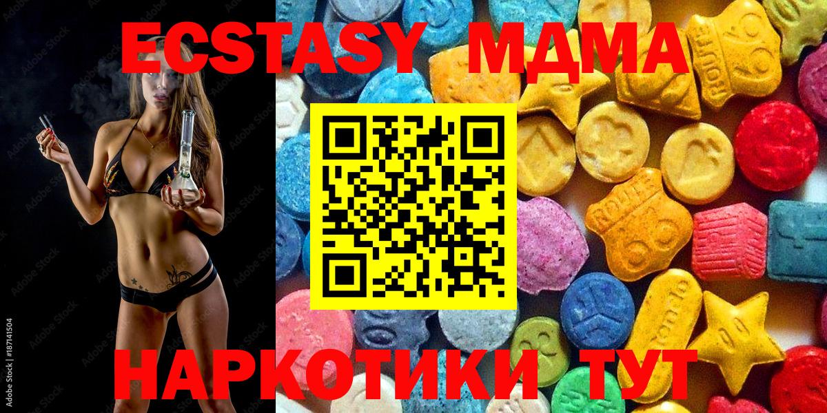 МДМА кристаллы Дедовск