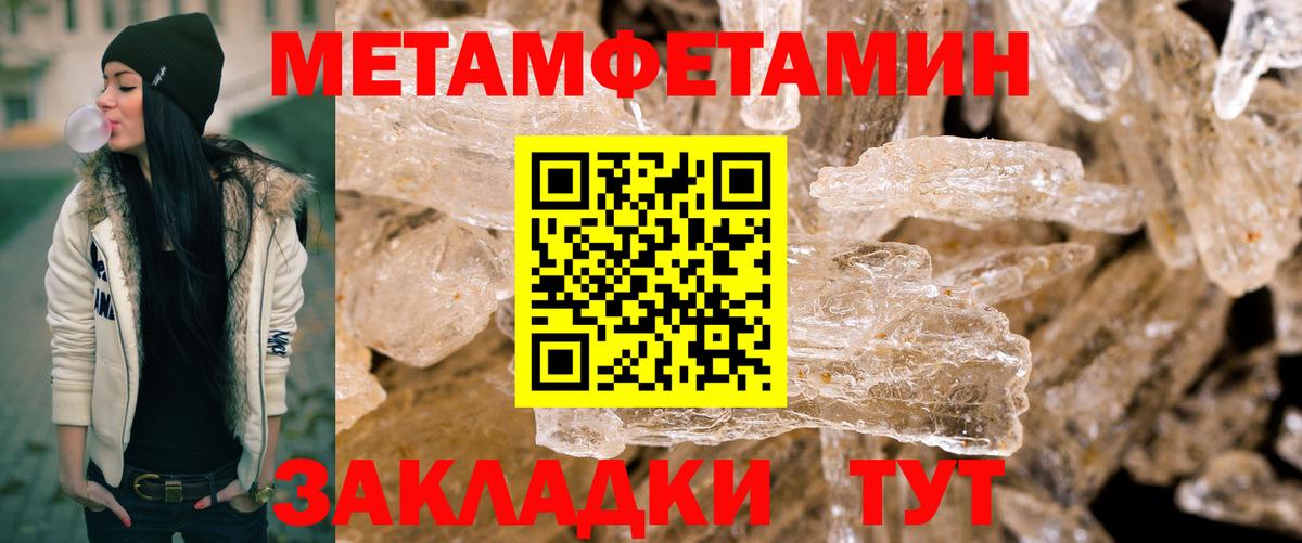 Дедовск  Первитин пудра  Метамфетамин  Первитин пудра  Вход с VPN 