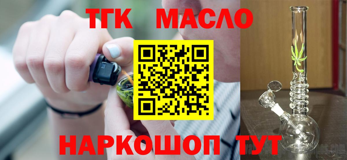 ТГК вейп  Вход с VPN  как найти   Дедовск 