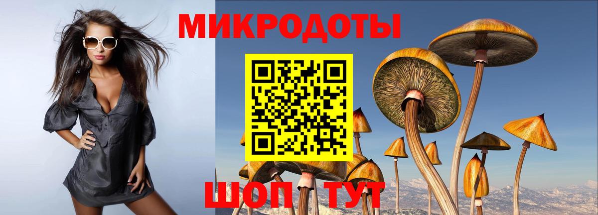 Псилоцибиновые грибы Magic Shrooms  Галлюциногенные грибы ЛСД  Вход с VPN  Дедовск 