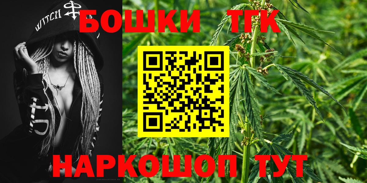 Конопля конопля  Конопля MAZAR  Вход с VPN  Дедовск  Конопля THC 21%  Бошки Шишки Ganja 